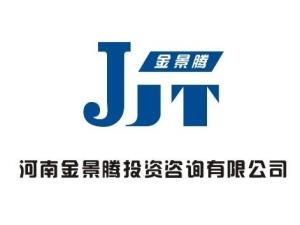 河南金景騰投資咨詢 銷售自行開發(fā)產(chǎn)品，打造專業(yè)化投資服務