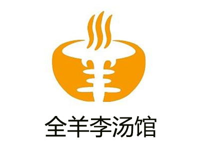 全羊李湯館加盟投資解析 費用構成與產品開發盈利指南